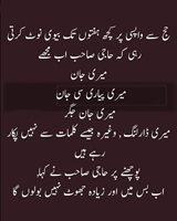 Hajj say wapsi par Haji Sahab aur Biwi